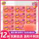 奇強內衣皂100g*12塊手洗內衣專(zhuān)用皂家用除菌除螨去異味去血漬污漬皂 100g*12塊內衣皂