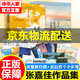 【旗艦店正版】挑選】張嘉佳作品集4冊 天堂旅行團+云邊有個(gè)小賣(mài)部+從你的全世界路過(guò)+讓我留在你身邊 張嘉佳新書(shū) 都市青春文學(xué)小說(shuō)書(shū)籍 正版 全2冊天堂旅行團+云邊有個(gè)小賣(mài)部