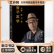 曾子家學(xué) 大學(xué)傳習錄 華夏出版社 曾慶寧 著(zhù) 新華正版書(shū)籍包郵