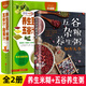 【官方正版】養(yǎng)生豆?jié){米糊五谷汁蔬果汁大全 破壁料理機(jī)營養(yǎng)食譜 家庭早餐養(yǎng)生寶典家常菜大全早餐豆?jié){機(jī)榨汁機(jī)果汁食譜大全書減肥減脂菜譜書籍 【兩冊】養(yǎng)生豆?jié){米糊五谷汁果汁大全+五谷雜糧養(yǎng)生粥