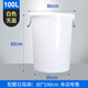 易逗垃圾桶大號加厚商用酒店戶(hù)外廚房工業(yè)環(huán)衛大容量帶蓋無(wú)蓋家用水桶 100L加厚白色無(wú)蓋