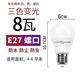 開爾照明（CARE）LED燈泡三色變光E27E14螺口龍珠泡球泡蠟燭泡白光暖光6W8W10W12W 球泡E27螺口8w三色變光/2個(gè)裝