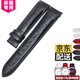 潮熙【JD送貨】適用天梭女表帶T035真皮1853表帶天梭庫圖表帶T035210A 啞光黑皮無(wú)扣 18mm
