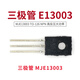 TaoTimeClub 三極管MJE13003 E13003 TO-126 NPN 高反壓大功率