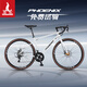 鳳凰公路自行車休閑競技變速鋁合金車架破風(fēng)賽車公路車內(nèi)走線 GT600 彎把 米白色（禧瑪諾/藍(lán)圖） L （建議身高170-195cm） 21速 禧瑪諾（平把/彎把）