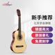 Guitarist吉他手單板兒童吉他初學(xué)者古典民謠旅行小吉他男女生專(zhuān)用吉他 30寸古典單板原木贈【全套配件】