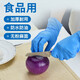 翰洋潔凈 一次性丁腈手套加厚耐用 食品橡膠手套丁晴手套100只盒裝 超加厚9英寸藍色（克重4.5g） M