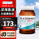 blackmores澳佳寶深海魚油軟膠囊非魚肝油呵護心腦血管保護關(guān)節(jié)成人中老年 【一粒頂3粒加強】3倍魚油150粒