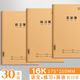 思進(jìn)筆記本子加厚小學(xué)初中牛皮練習本A5練習薄大號高中學(xué)生課堂筆記簡(jiǎn)約16K軟面抄英語(yǔ)語(yǔ)文作業(yè)本 16K【練習+語(yǔ)文+英語(yǔ)各10本】【送】5支筆