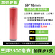 倍量原裝NCR18650三元鋰電池3.7V大容量強光手電筒電源可充電寶進(jìn)口芯 三洋GA 3500毫安【加保護板1支】