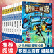 單本套裝可選】校園三劍客謎題版全套10冊(cè) 謎題版 校園三劍客 全10冊(cè)