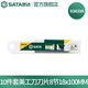 世達（SATA） 美工刀刀片實用刀梯形刀片 刀片壁紙刀片 10件套刀片8節(jié)18x100MM 93433A
