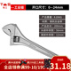 東工活絡(luò)扳手多功能大開口活動(dòng)扳手活口扳子萬(wàn)用工具扳手五金 工業(yè)級(jí)8寸（200mm）