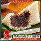 五芳齋 速凍潤香豆沙粽 160g*6只 嘉興粽子甜粽端午粽子早餐食品