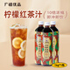 廣禧優(yōu)品檸檬紅茶汁1kg 濃縮沖飲果汁飲料濃漿商用奶茶餐飲店專用