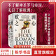 【正版包郵】 歐洲之心 神圣羅馬帝國(guó) 800-1806 中信出版社歷史類書籍 世界史讀物讀本書籍 圖書