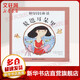 把媽媽的話(huà)裝進(jìn)耳朵里 3-6-7歲精裝兒童繪本書(shū) 教孩子學(xué)會(huì )傾聽(tīng)行動(dòng) 母子認知教育繪本
