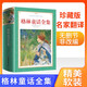 [軟精裝] 格林童話(huà)全集 世界經(jīng)典名著(zhù)閱讀中小學(xué)生推薦書(shū)目名家名譯原著(zhù)完整版無(wú)刪減珍藏版學(xué)生閱讀書(shū)籍世界經(jīng)典文學(xué)青少年版課外名著(zhù)閱讀書(shū)籍