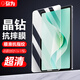 彌為 適用華為MatePad11.5S鋼化膜  2024款11.5靈動款11.5英寸平板電腦貼膜保護膜