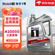 美孚（Mobil）金美孚1號 機油全合成 汽車發(fā)動機油 金美孚汽車潤滑油顆粒捕捉 銀美孚一號 SN 5W-304L
