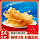 同仁堂5A級花膠鱈魚膠干貨天然膠原蛋大塊白肚魚泡營養(yǎng)滋補禮盒