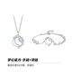 銀千惠星月925銀項(xiàng)鏈女2025新款時(shí)尚吊墜琉璃石情人節(jié)生日禮物送女朋友 夢(mèng)幻極晝項(xiàng)鏈+手鏈（二件套） 精美禮盒/代寫賀卡