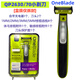 AVENT飛利浦新安怡oneblade電動(dòng)剃須刀小t刀QP2520 2630 2515 273 美版QP2630(盒損僅拆封)