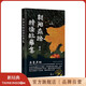 【官方旗艦店】朝陽南路精怪故事集 康夫 告訴你一個(gè)秘密 你的老板可能不是人 志怪 奇幻 治癒 新中式 國風(fēng) 小說 文學(xué) 灰貓奇異事務(wù)所