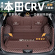 龍馬先森本田crv后備箱墊 12-25款本田CRV純油混動(dòng)專(zhuān)用防水全包圍后備箱墊 第二代升級(jí)款材料【咖色全包】 12-25款crv專(zhuān)用【下單備注年款】