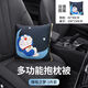 齊選汽車(chē)抱枕被車(chē)載多用途被子卡通可愛(ài)辦公室午休毯折疊被汽車(chē)空調被 【睡覺(jué)叮當貓】 雙面圖案