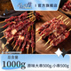 馬曉馬佳 齊齊哈爾牛肉串燒烤小串牛肉粒真空包裝 原味大串500g+小串500g