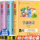 唐詩三百首全集幼兒書籍早教啟蒙古詩300首注音版學前唐詩兒童故事書小學生一年級幼小銜接兒童文學3-6歲寶寶幼兒園益智啟蒙圖書古詩唐詩300首 唐詩+成語+識字【特惠學前三本】