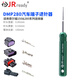 杰銳德（JRready） 汽車(chē)線(xiàn)束連接器端子插針退針器線(xiàn)束插頭拔取針器拆卸推針挑針 【基礎款】DRK-DMP280德?tīng)柛? title=