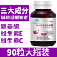 一心堂羊胚胎素膠囊90粒羊胎素膠囊輔助延緩衰老的保健品 2瓶裝