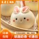 朱老三卡通奶黃包饅頭兒童早餐食品動(dòng)物造型速凍豆沙包寶寶輔食果蔬面點(diǎn) 兔兔奶黃包(330g/10個(gè)) 【1袋】嘗鮮價(jià)