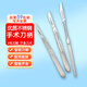 鷺遠醫用手術(shù)刀刀柄 試驗解剖美工刀外科手術(shù)刀片不銹鋼刀柄刀架 3號