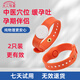 大人有喜2條裝孕吐緩解神器防孕吐手環(huán)孕婦止吐專(zhuān)用孕吐腕帶孕婦用品早孕