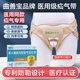 曲善寶疝氣帶腹股溝老人成人型男性用小腸袋醫(yī)用斜疝貼身褲內(nèi)褲疝托褲子 旗艦款 成人腹股溝型一盒 男女性女士男士通用術(shù)后含藥包