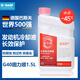 巴斯夫固力順G40汽車(chē)發(fā)動(dòng)機(jī)冷卻液防凍液源自德國(guó)冰點(diǎn)-45℃粉色 1.5L裝