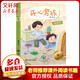 開心男孩 典藏版 秦文君小說系列作品
