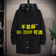 卡爾仕大碼男裝棉衣外套男中長(cháng)款春秋冬胖子棉服寬松加肥加大顯瘦風(fēng)衣潮 春秋薄款 10XL（315-350斤）