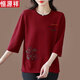 恒源祥高檔桑蠶絲七分袖上衣女春秋半袖體恤女寬松大碼洋氣蠶絲針織衫女 酒紅 5XL 建議170-185斤