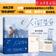 【新華書店正版】人間告白