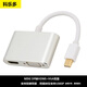 科樂多 微軟平板minidp轉(zhuǎn)接頭surfacepro6 5 4 3轉(zhuǎn)接電視投影儀投屏hdmi轉(zhuǎn)換器 【1080P-二合一】支持雙屏同顯塑殼接頭