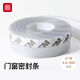 foojo自粘門(mén)窗密封條鋁合金門(mén)縫防風(fēng)隔音保暖防水條 半透明5米長(cháng)45mm寬