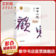 四十一炮 2012年諾貝爾文學獎獲得者莫言小說作品精選集