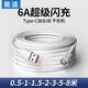 能適typec數(shù)據(jù)線加長款6A適用華為vivo超級快充66w充電線器安卓tpyec小米u(yù)sb監(jiān)控tpyec手機(jī)車載 Type-c快充數(shù)據(jù)線【白色】 5米