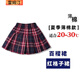 雷姆汀女童半身裙小學生卡其色校服裙兒童短裙幼兒園女寶寶百搭百褶裙夏 B【夏季款】紅色格子裙 120