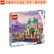 樂(lè )高（LEGO）Disney 迪士尼公主系列 拼插積木兒童玩具生日禮物 阿倫戴爾城堡村莊41167