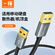CABLE CREATION CC0831 USB3.0數(shù)據(jù)線公對公雙頭移動硬盤盒數(shù)據(jù)高速傳輸連接線筆記本散熱器機(jī)頂盒usb數(shù)據(jù)線0.5米